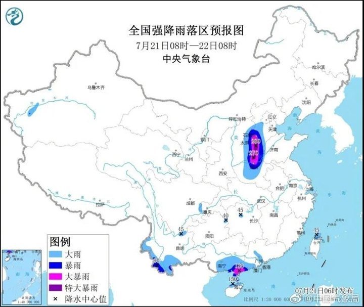 中央氣象臺7月21日06時，繼續(xù)發(fā)布暴雨橙色預(yù)警