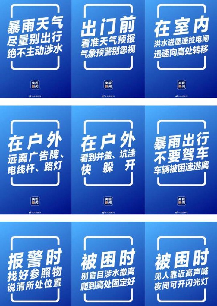 暴雨過后，要做哪些防范措施