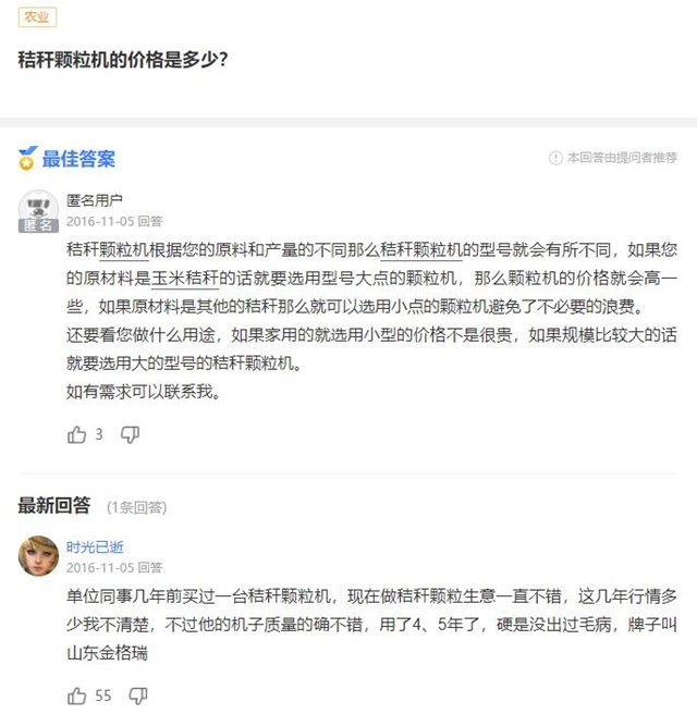 秸稈顆粒機(jī)械設(shè)備的價(jià)格是多少？
