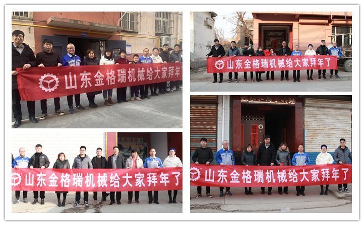 越努力，越幸運(yùn)，你有多努力，就有多特殊！2023山東金格瑞顆粒機(jī)廠家孝心拜年行正式開始~